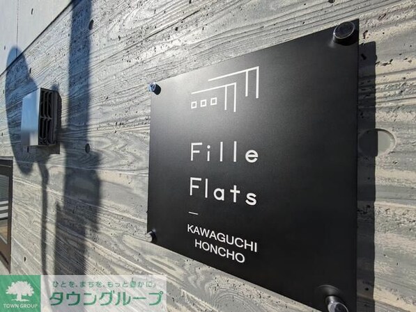 FilleFlats-KAWAGUCHIHONCHOの物件内観写真